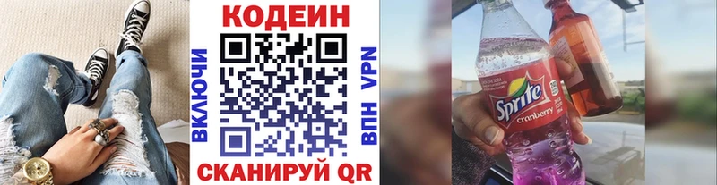 Кодеиновый сироп Lean напиток Lean (лин)  магазин    Пласт 