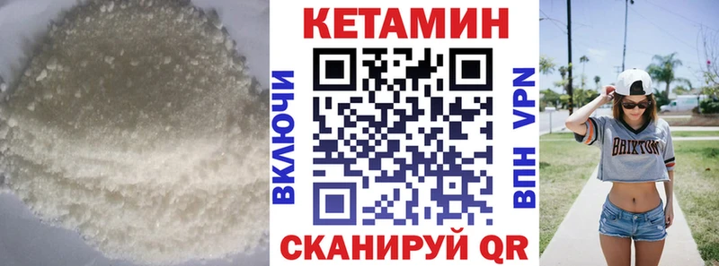 Кетамин ketamine  наркота  Пласт 