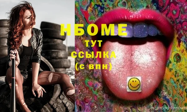 марки nbome Новозыбков