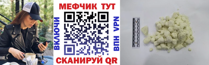 Мефедрон мука  Пласт 